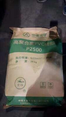 Zhongtai P2500 Resina de PVC de grado médico K-valor 85 con un contenido de monómeros residuales muy bajo y una alta tasa de absorción del plastificante