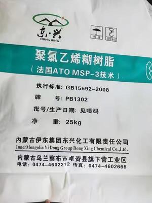 PB1302 Resina de pasta de PVC K-valor 74 con materia volátil ultrabaja y residuo de tamiz cero para productos de inmersión