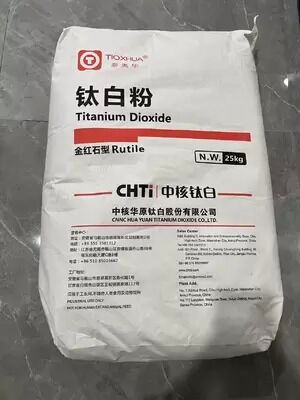 Weathering Resistance Titanium Dioxide TiO2 R-219 with High Heat Stability and Low Oil Absorption for Plastic and Pipes