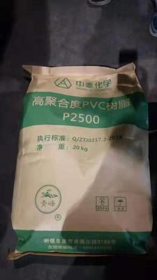 Zhongtai P2500 Resina de PVC de grado médico K-valor 85 con materia volátil ultrabaja, alto número de viscosidad y baja conductividad